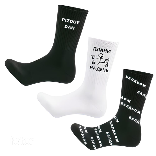 Set of 3 socks Men
